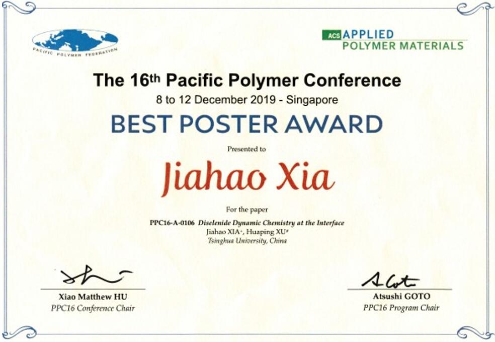 Congratulations! PhD student Jiahao Xia received “Best Poster Award” in 2019 the 16th Pacific Polymer Conference