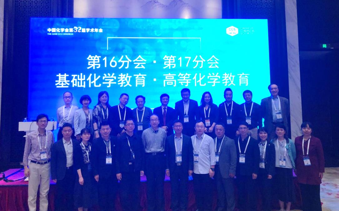 Xu’s Group Attended the 32nd CCS Congress