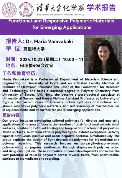 Prof. Maria Vamvakaki visited Tsinghua University and gave a lecture