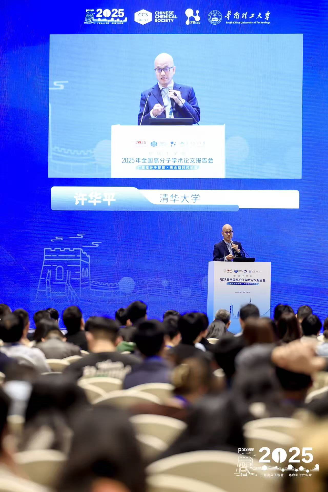 Prof. Huaping Xu attended Annual National Polymer Congress as plenary speaker