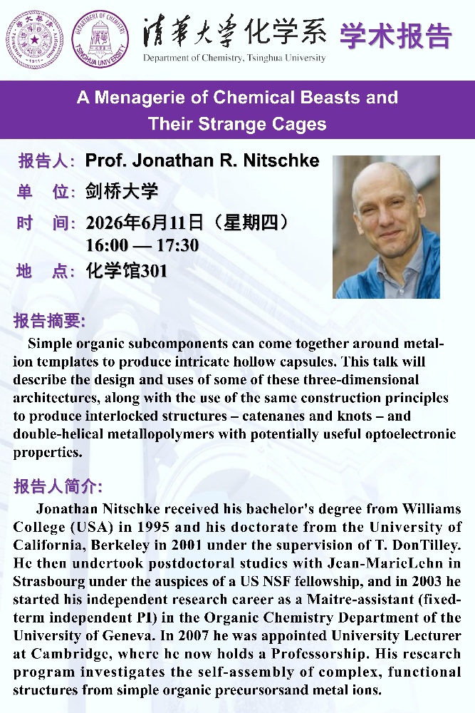 Prof. Jonathan Nitschke visited Tsinghua University and gave a lecture.