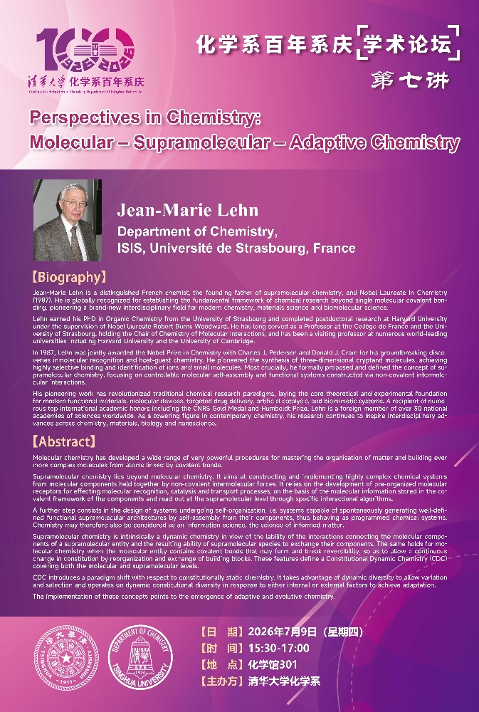 Nobel Laureate Jean-Marie Lehn Delivered Lecture at Tsinghua Chemistry Centennial Academic Forum.