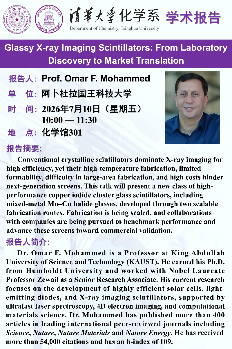 Prof. Omar F. Mohammed visited Tsinghua University and gave a lecture.